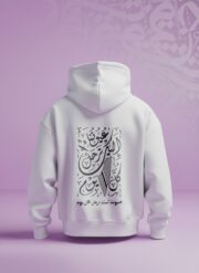 هودي أبيض (Oversized) - عيوننا إليك ترحل كل يوم