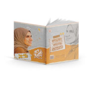 كتاب دكتورة العربي في اللغة العربية - الصف الأول الثانوي - الترم الأول