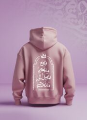 هودي وردي (Oversized) - "البرواز الزخرفي"