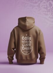 هودي بني (Oversized) - "مقامك حيث أقمت نفسك"